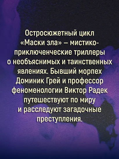 Египтянин - фото 6