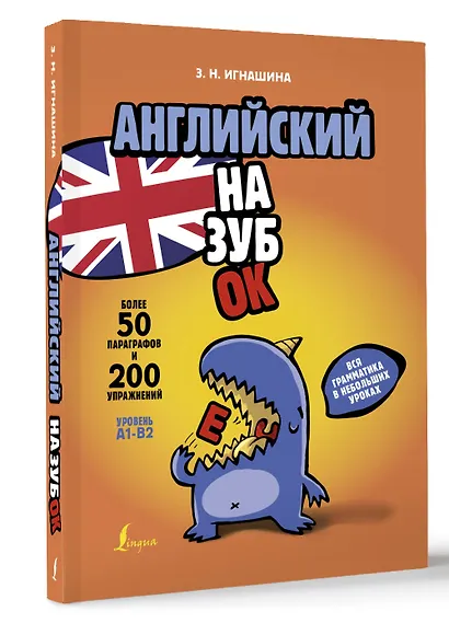 Английский назубок: вся грамматика в небольших уроках - фото 3