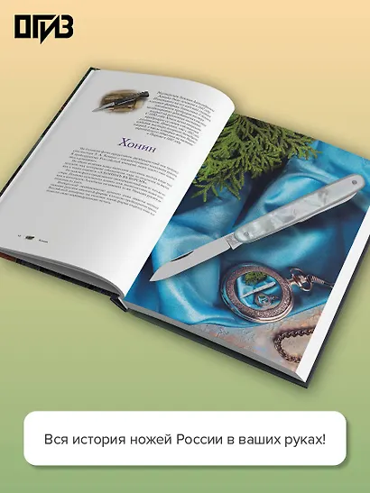 Ножи России - фото 5