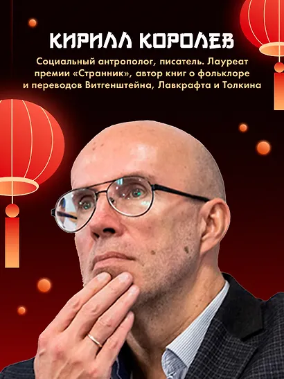 Мифы Древнего Китая. Таинственные существа загадочной земли - фото 6