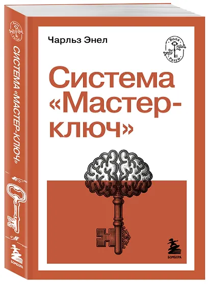 Система “Мастер-ключ” - фото 3