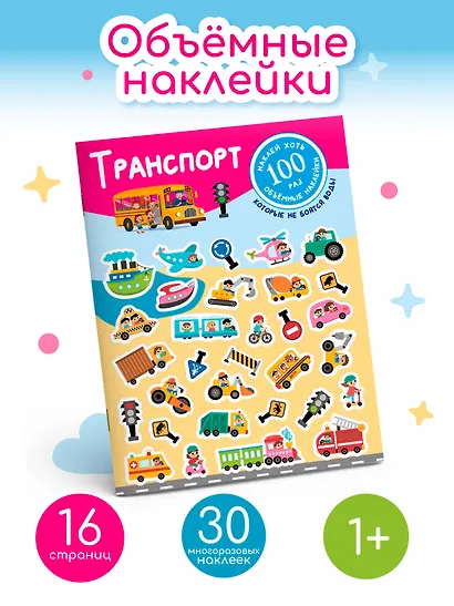 Транспорт - фото 4