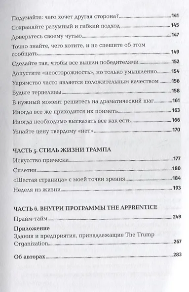 Как стать богатым - фото 4
