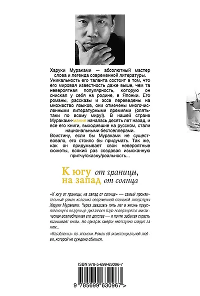 К югу от границына запад от солнца - фото 2