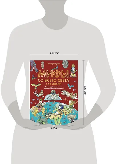 Мифы со всего света для детей - фото 3
