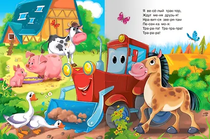 Сказка про трактор - фото 5