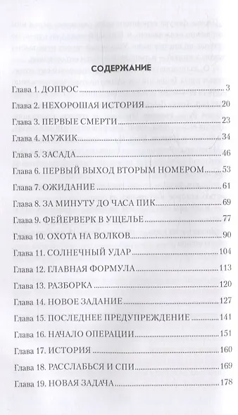 Салам, бача! - фото 2