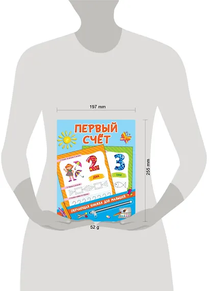 Первый счёт - фото 3