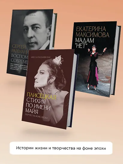 Мария Каллас. Дневники. Письма - фото 6