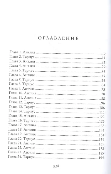 Миссия: спасти шеф-повара - фото 2