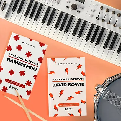 Краткая история Rammstein - фото 4