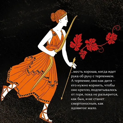 Клитемнестра - фото 6