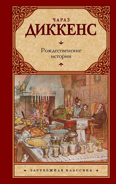 Рождественские истории - фото 1