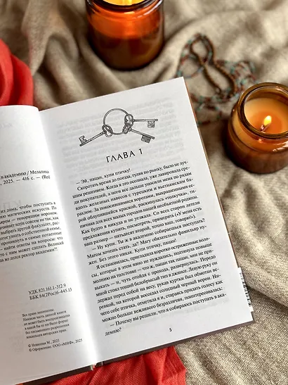 Ключи петроградские. Путь в академию - фото 10