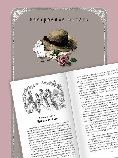 Юные жены - фото 7