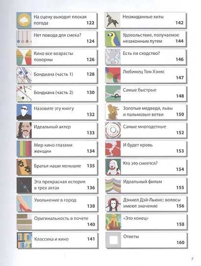 Мировой кинематограф в инфографике - фото 5