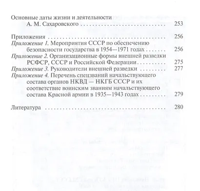 Сахаровский - фото 3