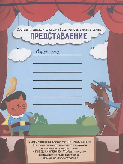Книжка-картинка "Забавные задания для мальчиков" - фото 2