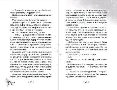 Магия в сердце - фото 6