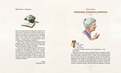 Приключения Тома Сойера - фото 2