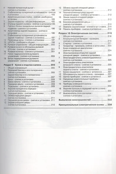Chrysler Voyager, Grand Voyager, Town & Country / Dodge Caravan, Grand Caravan с 2007г. - фото 4