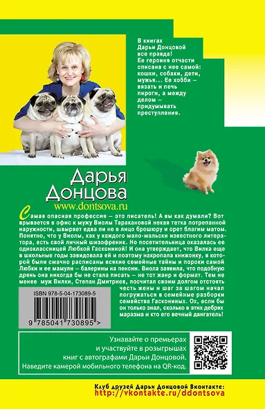 Вечный двигатель маразма - фото 2