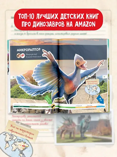 Динозавры. Полный гид - фото 6