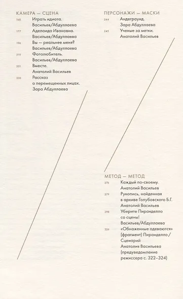 Parautopia - фото 3