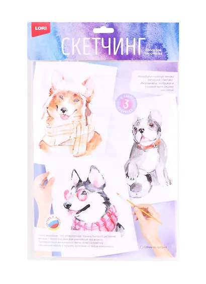 Набор для творчества LORI. Скетчинг акварелью "Собаки на прогулке" - фото 1