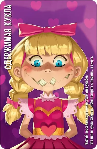 Настольная игра «Similo: Страшилки», Hobby World - фото 6