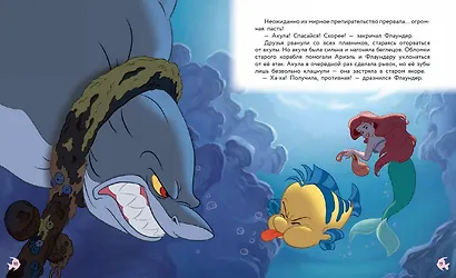 Русалочка. Сила любви - фото 7
