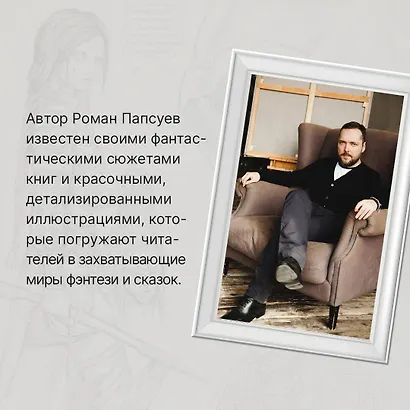 Сказки Старой Руси. Наброски. II - фото 9