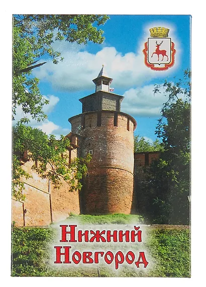 Магнит плоский Нижний Новгород Часовая башня кремля (металл) (02-76-4) - фото 1