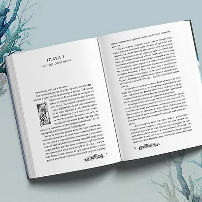 Хозяйка Шварцвальда - фото 7