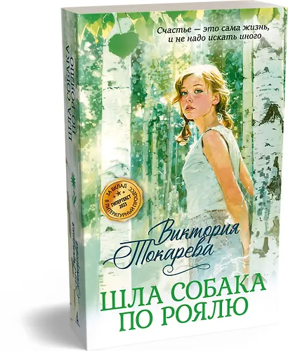 Шла собака по роялю - фото 3