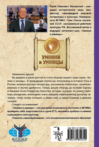 История Европы от Пилата до Филиппа II. История Европы и Америки в вопросах и ответах - фото 2
