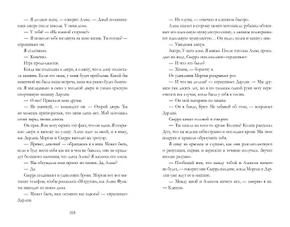 Идеальная химия - фото 6