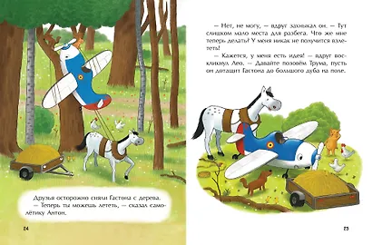 Маленький красный Трактор и самолёт (ил. Ф. Госсенса) - фото 9