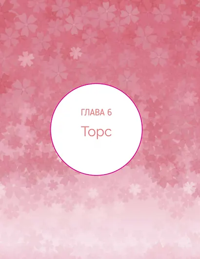 Дизайн женских аниме-персонажей. Туториалы от азиатских художников - фото 11