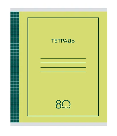 Тетрадь в клетку Listoff, Simple design, 80 листов, в ассортименте - фото 2