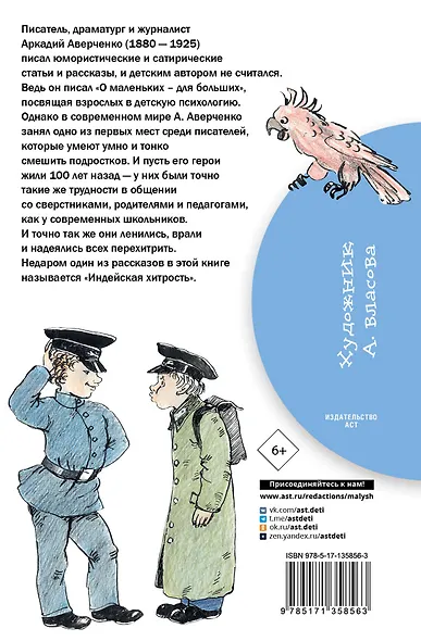 Рассказы для детей - фото 2