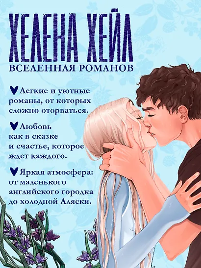 Сердце лета - фото 6
