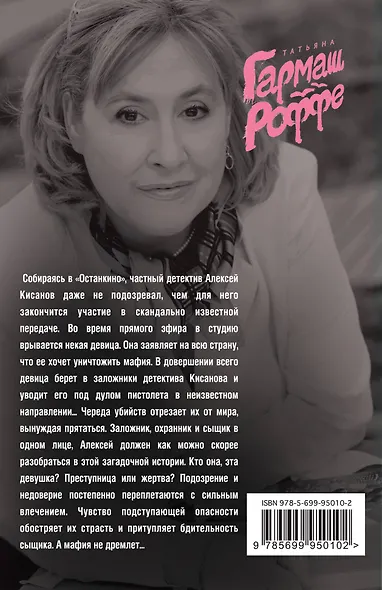 Ведьма для инквизитора - фото 2