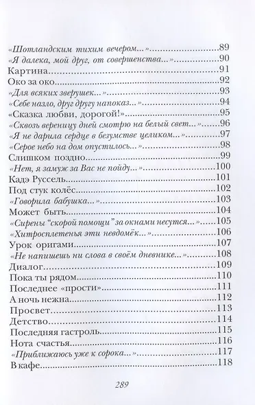 Хорошо любить поэта... И кого-нибудь "исчо" - фото 5