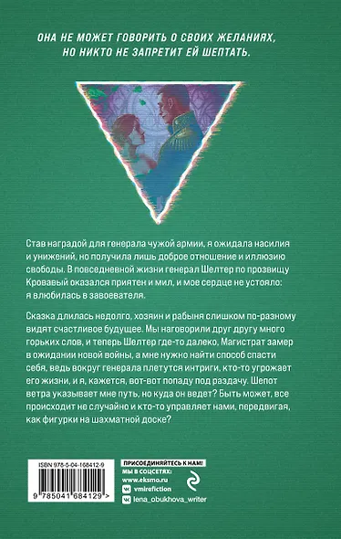 Награда для генерала. Красные пески - фото 2