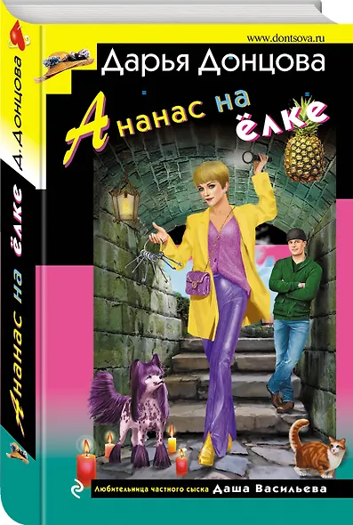 Ананас на елке - фото 3
