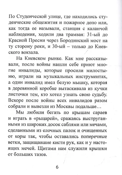 Служитель вивария - фото 2