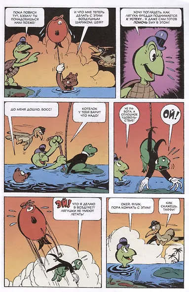 Таффи - Черепашка - фото 5