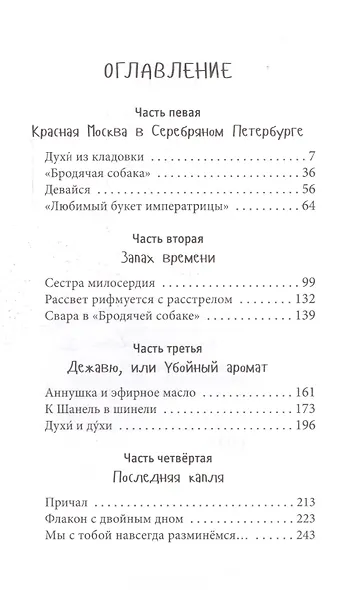 Флакон с двойным дном - фото 2