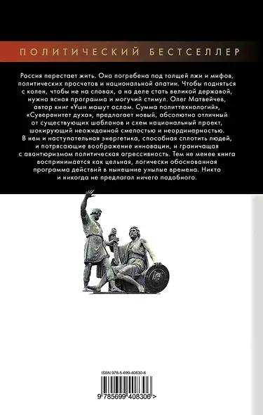 Повелительное наклонение истории - фото 2